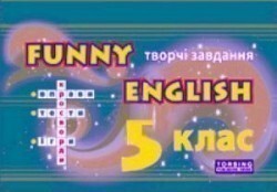 Funny English. Творчі завдання. 5 клас