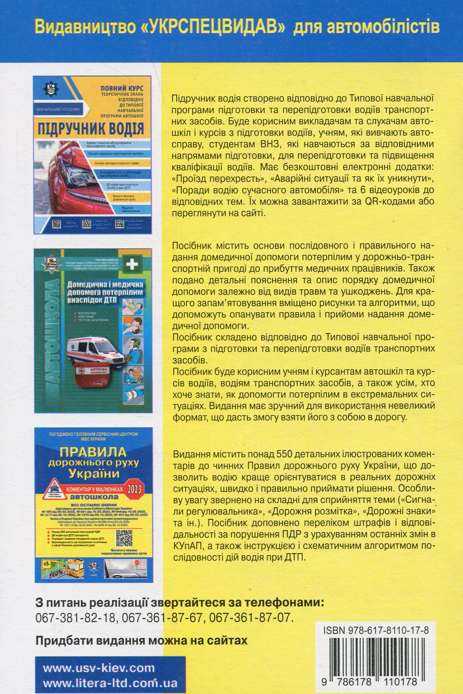 Державне будівництво та місцеве самоврядування. Навчальний посібник
