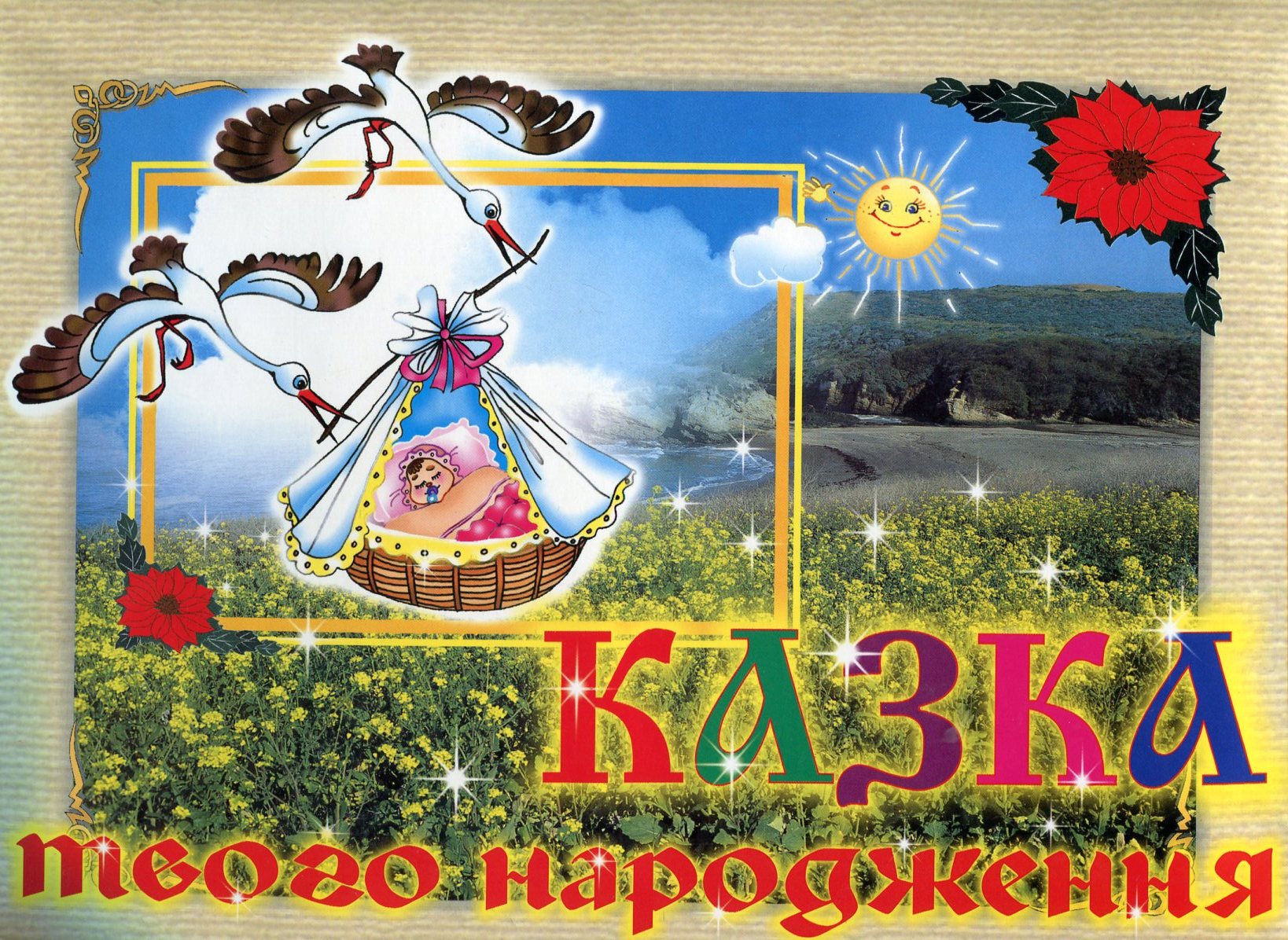 Математика. "Швидкі" та цікаві сторінки. Супербліц. 4 клас. Частина 1