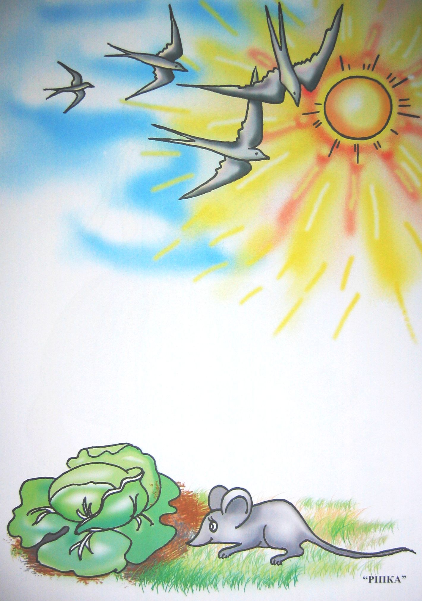 Дидактично-демонстраційний матеріал. Друга молодша група. 4-й рік життя