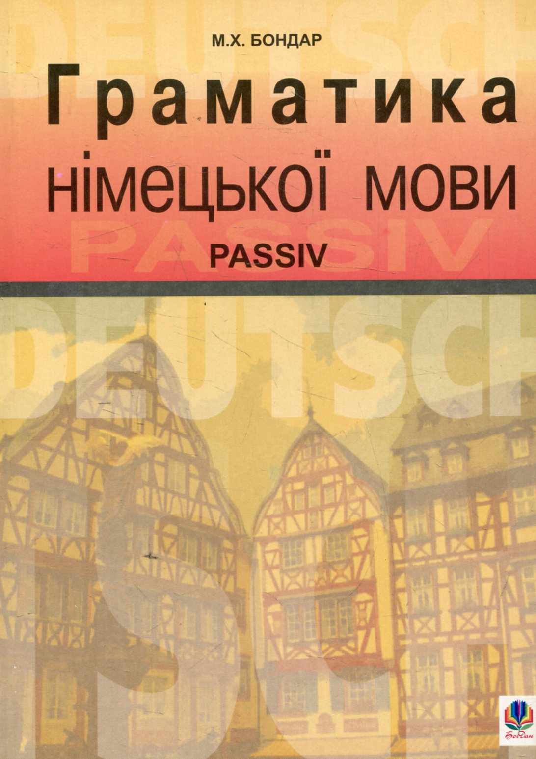 Граматика німецької мови. Passiv