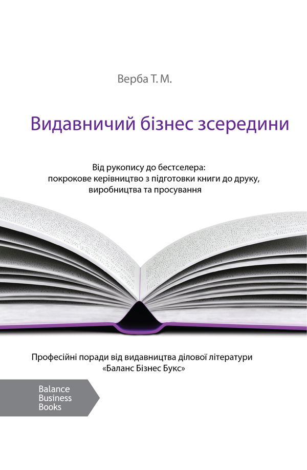 Поради з камяного віку. Радості і труднощі сучасного мисливця і збирача