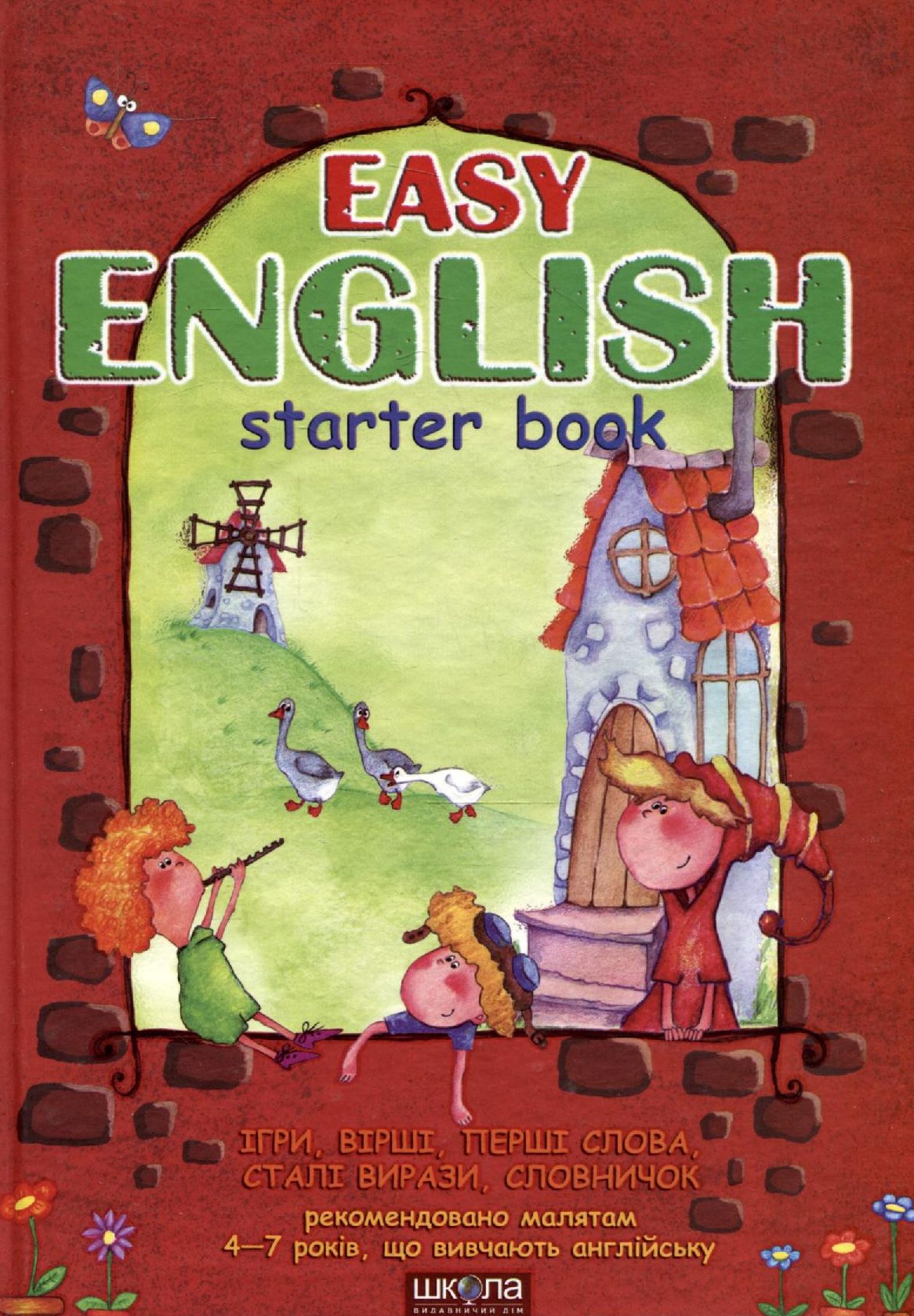 Easy English Starter Book. Посібник для малят 4-7 років, що вивчають англійську