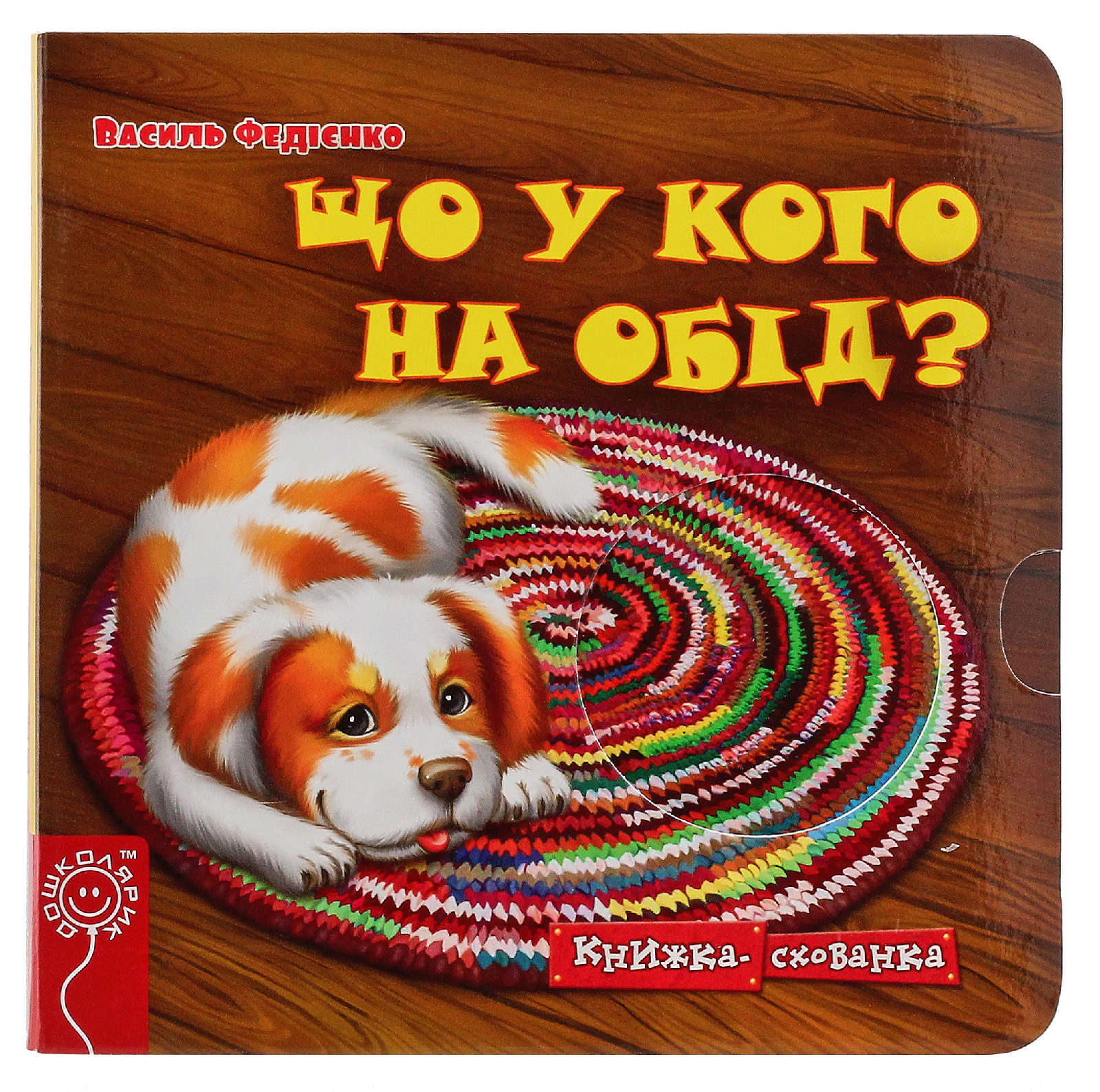 Що у кого на обід?