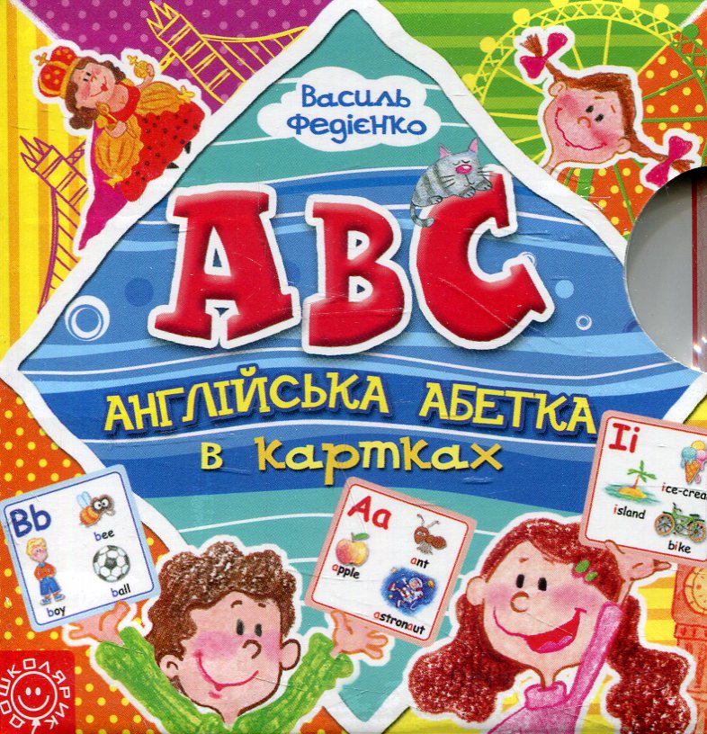 Англійська абетка в картках «ABC»