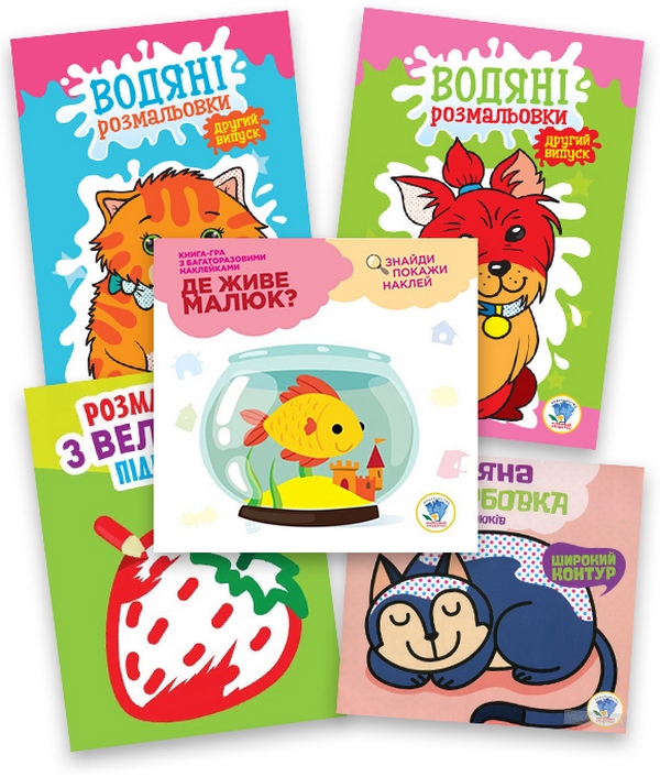 Збірка 4. Моя полуниця (комплект з 4-х книг)