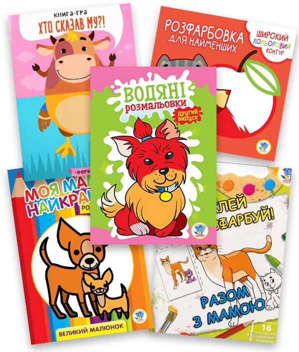 Збірка 4. Моя мама  (комплект з 5-х книг)