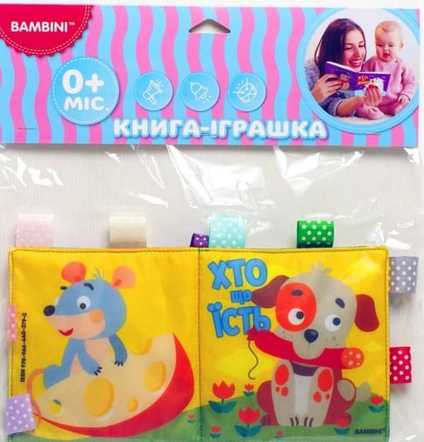 Розвивайко. М'які книжки «Пищалки». Хто що їсть. Від 0 місяців