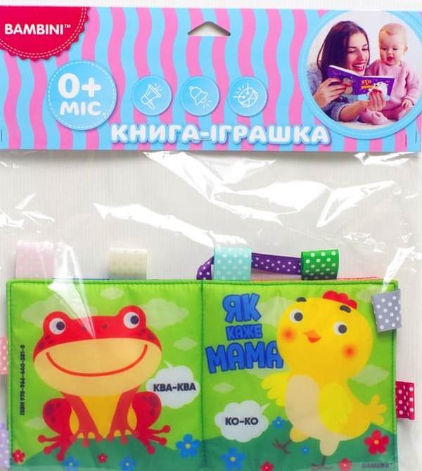 М'яка книжка-пищалка «Як каже мама»