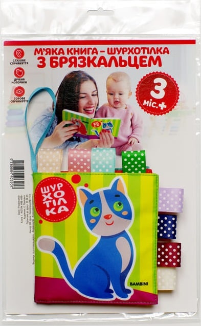 М'яка книга-шурхотілка з брязкальцем «Котик НЯВ- НЯВ». Від 3 місяців