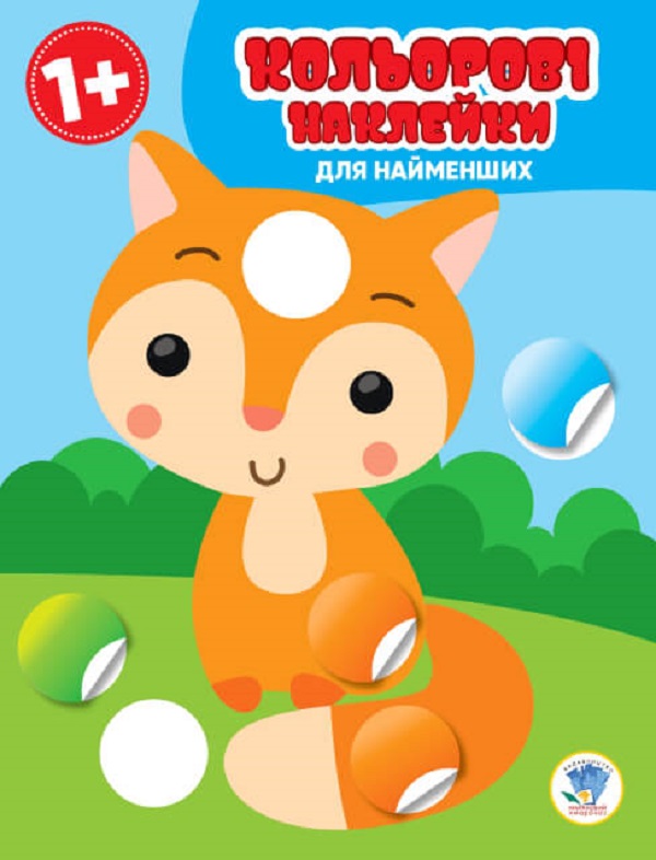 Магічний кружок. Кіт