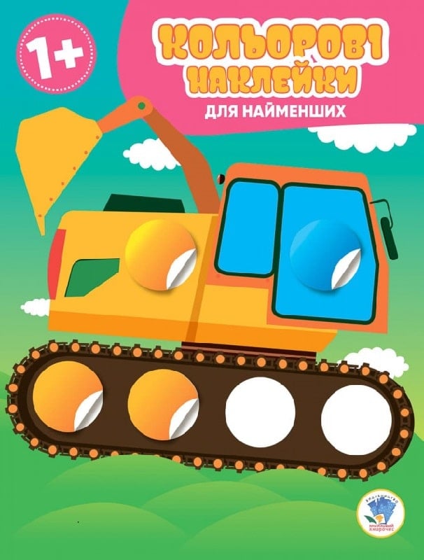 Магічний кружок. Авто