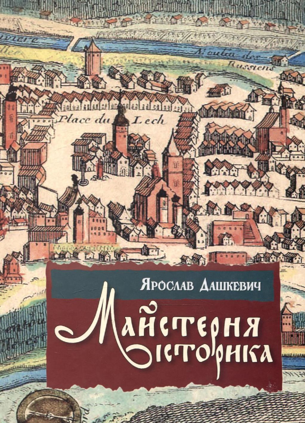 Майстерня історика. Джерелознавство та спеціальні історичні дисципліни