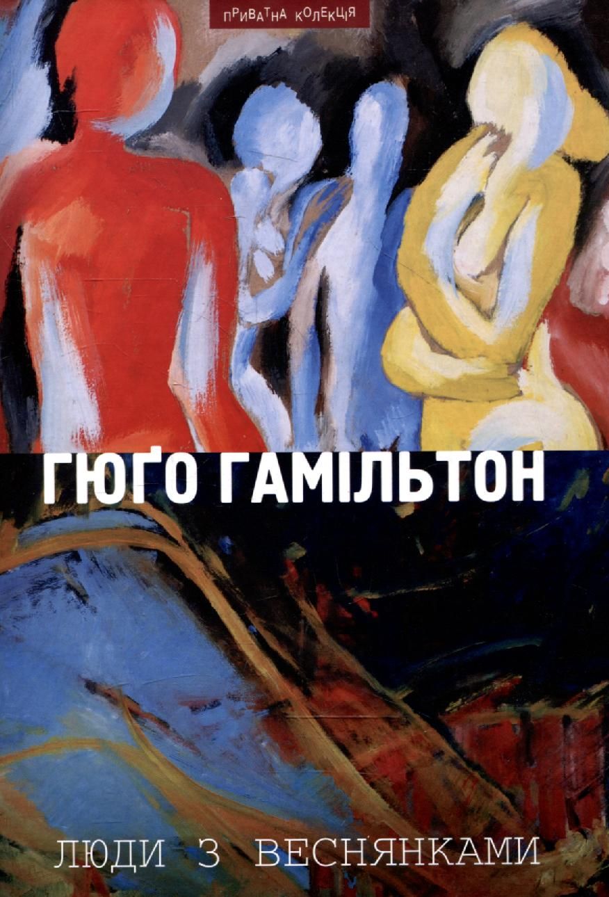 Люди з веснянками