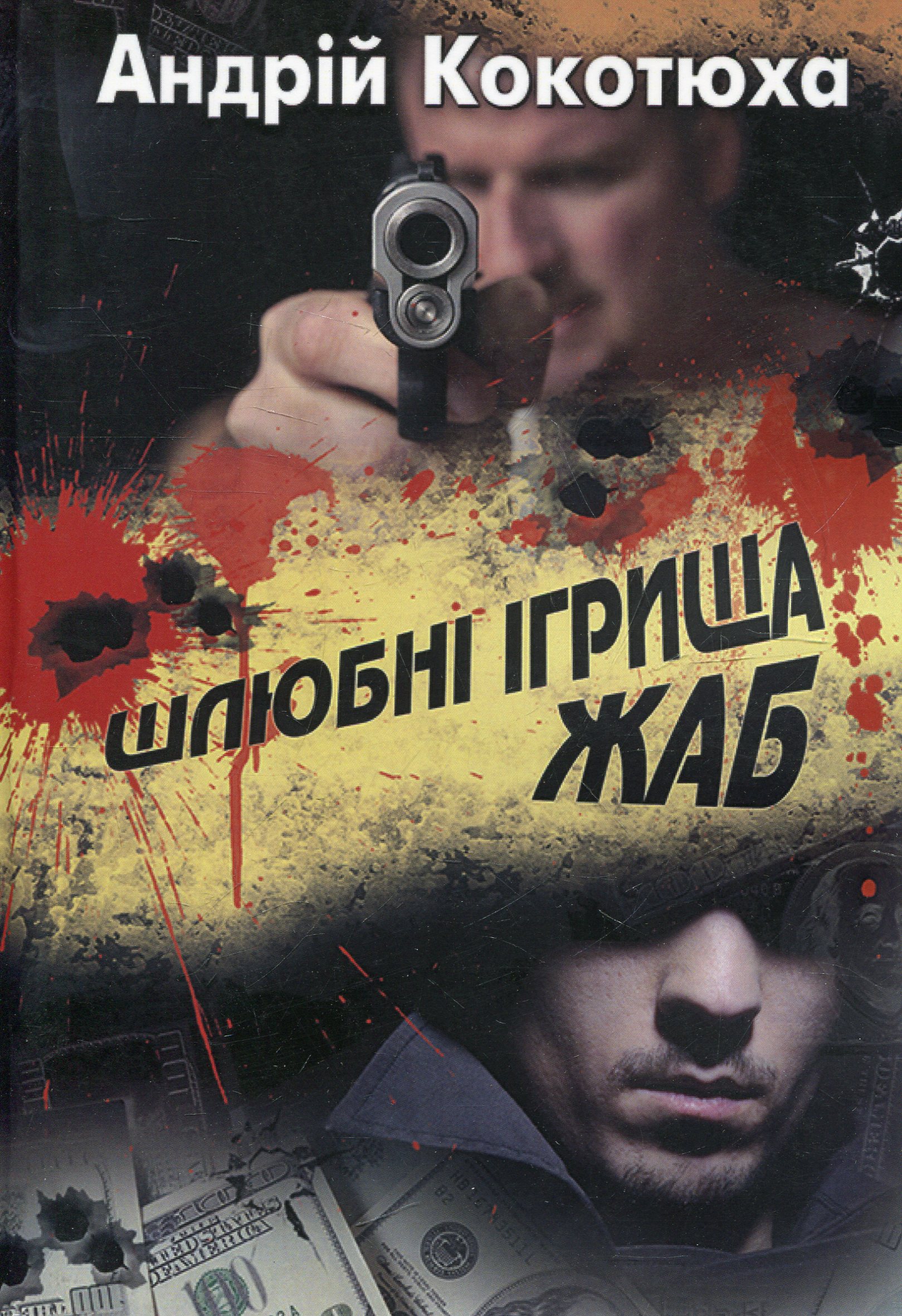 Шлюбні ігрища жаб