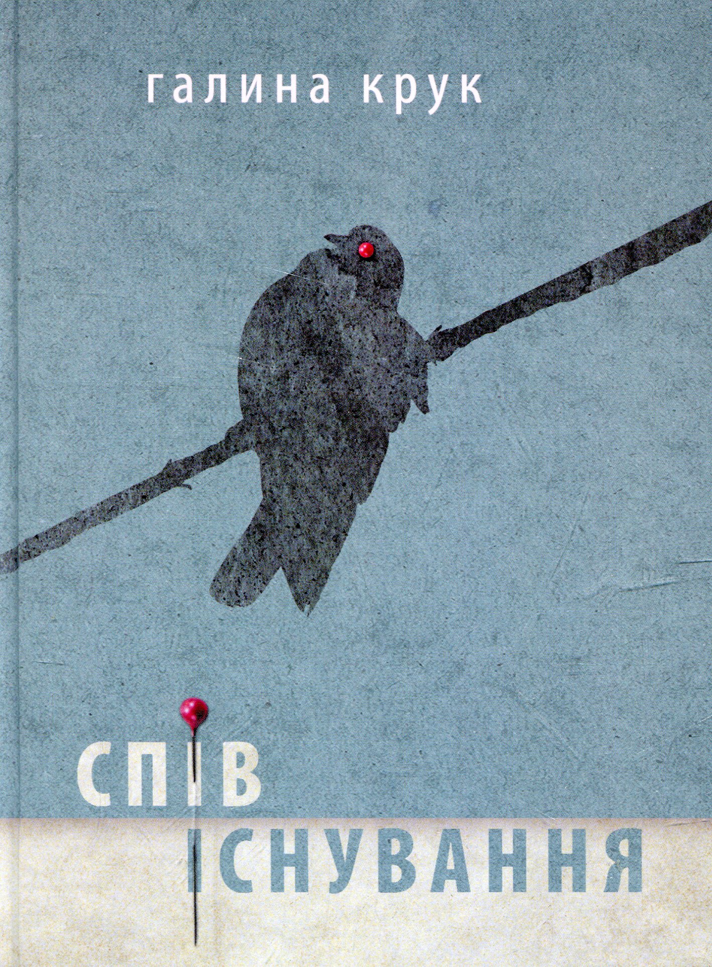 Співіснування