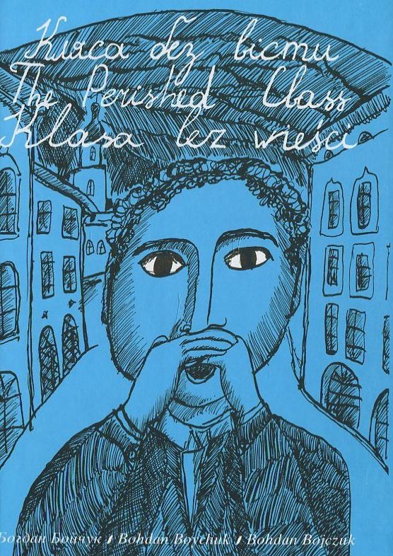 Кляса без вісти