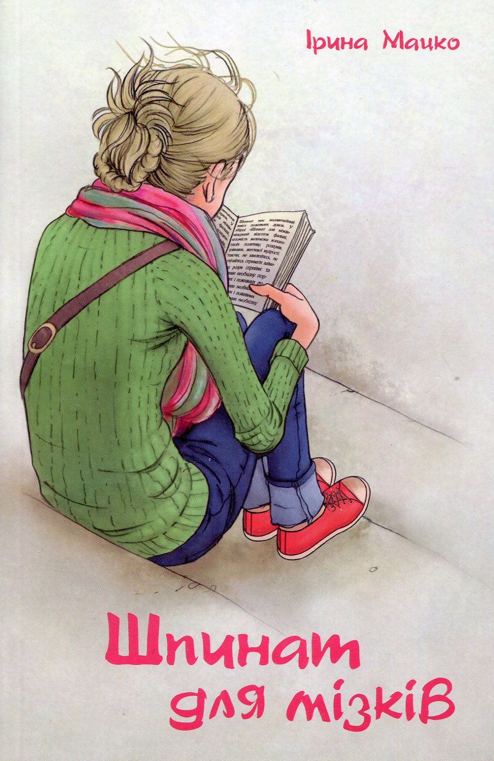 Шпинат для мізків