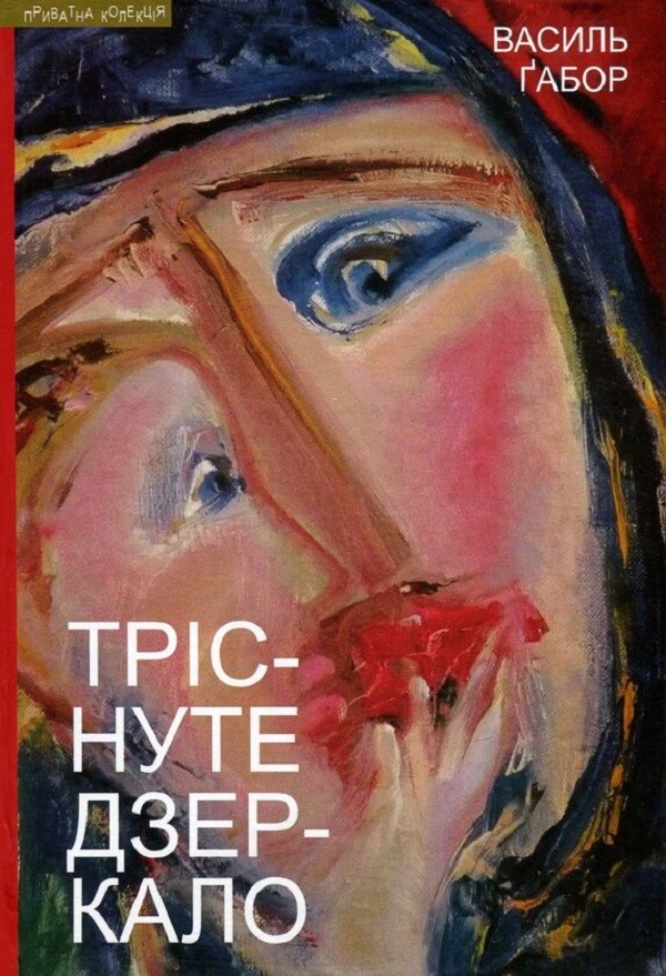 Духовний щоденник. Частина 1