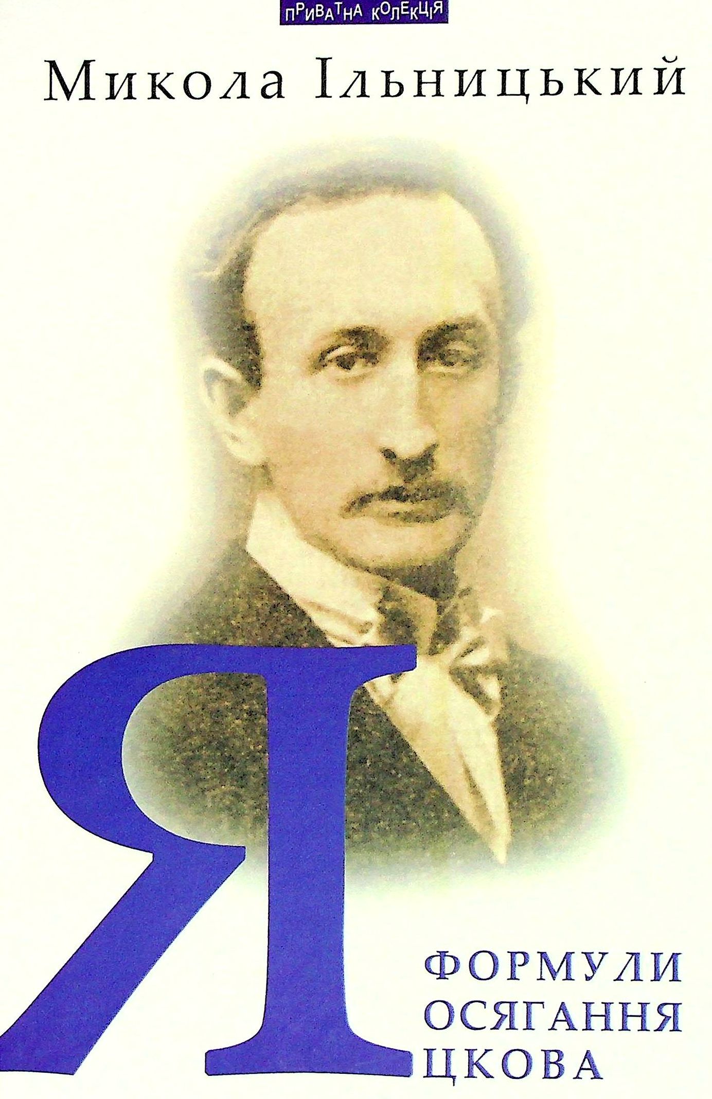 Формули осягання Яцкова