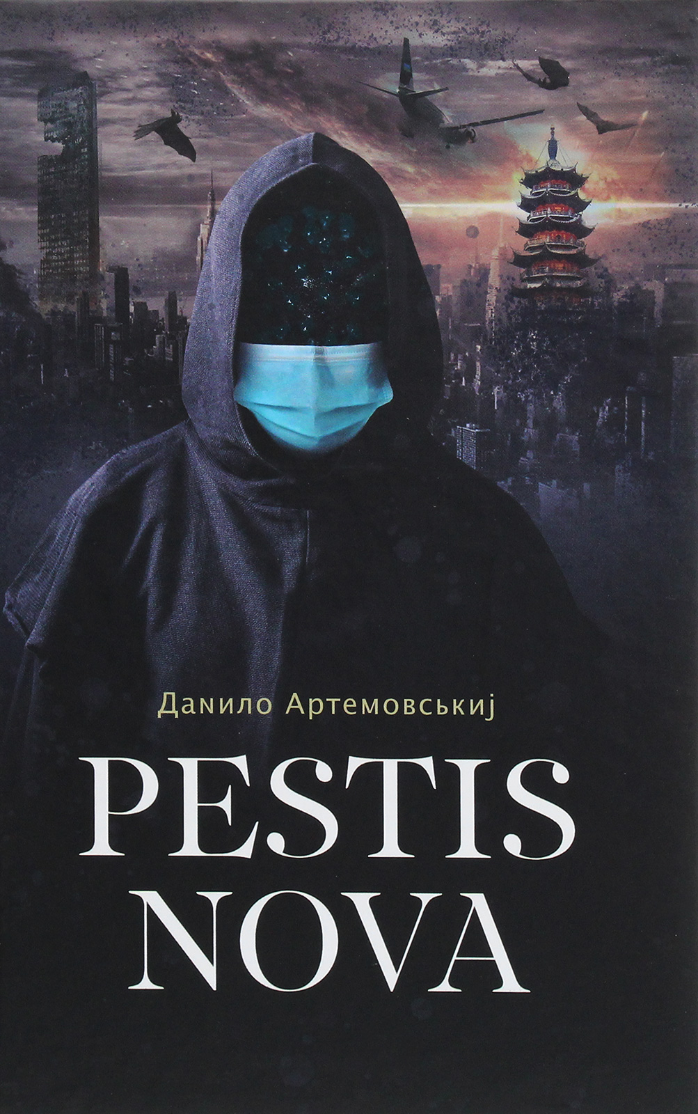 Pestis Nova