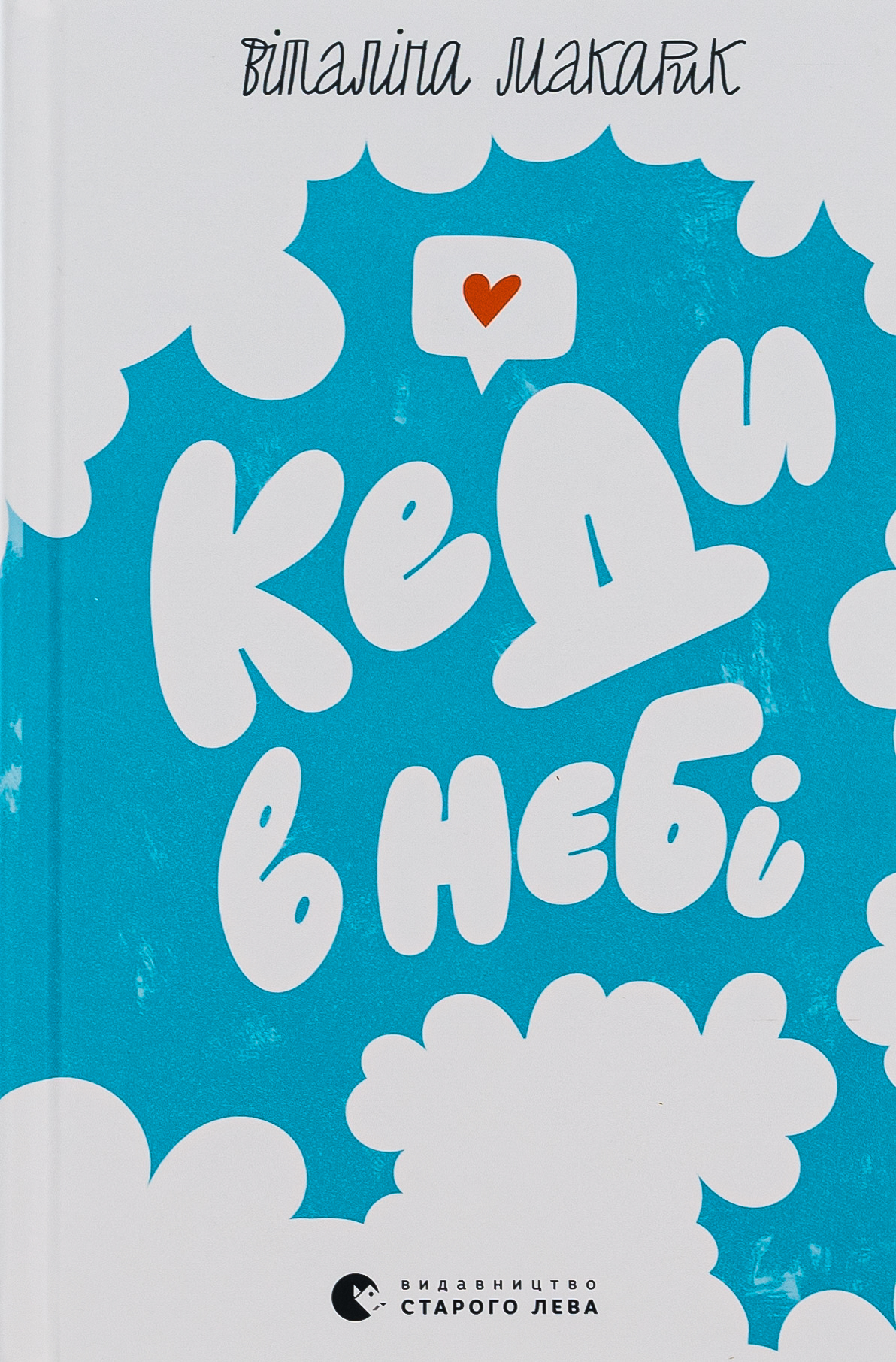 Кеди в небі