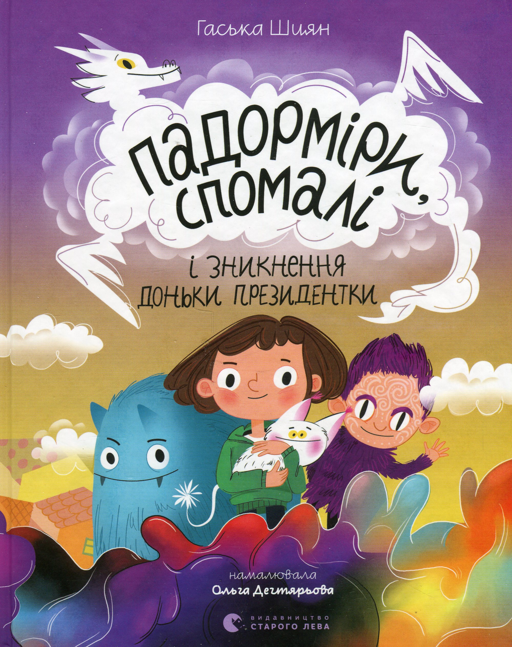 Падорміри, Спомалі і зникнення доньки Президентки