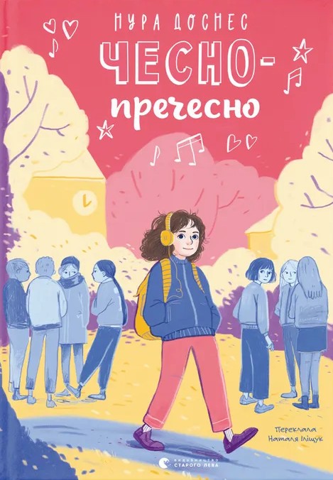 Чесно-пречесно. Нура Достнес