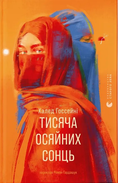 Тисяча різних способів. Сесілія Ахерн