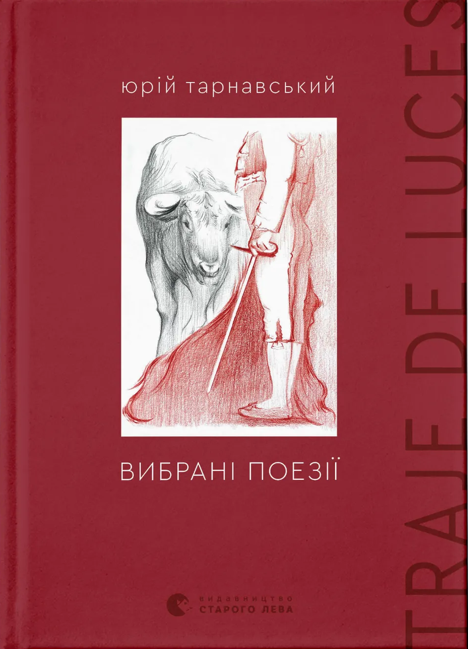 Вибрані поезії. Traje de luces. Юрій Тарнавський
