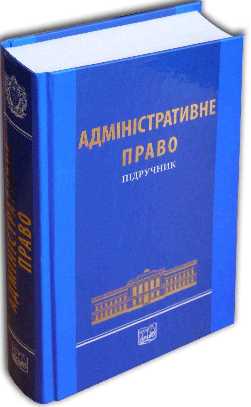 Адміністративне право. Підручник
