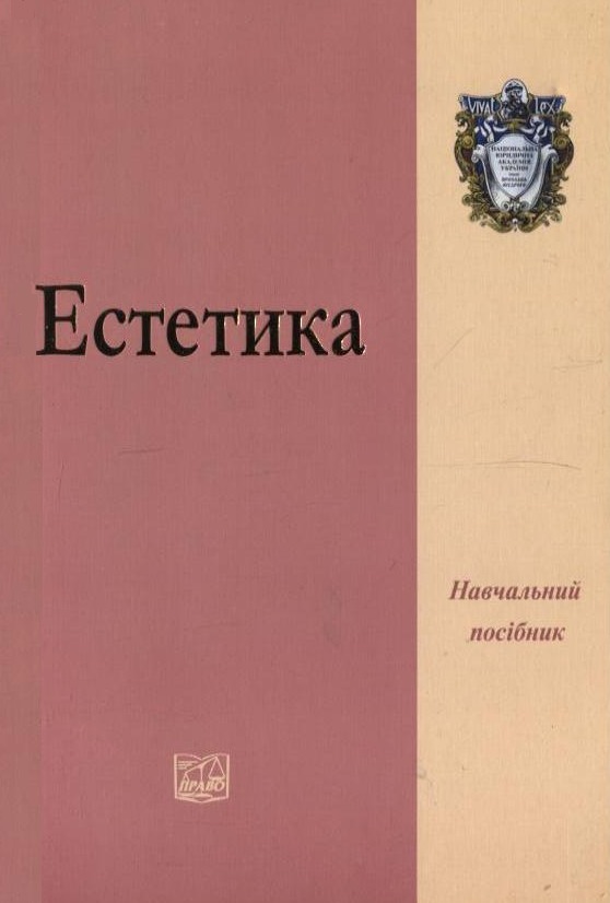 Естетика