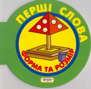 Форма та розмір