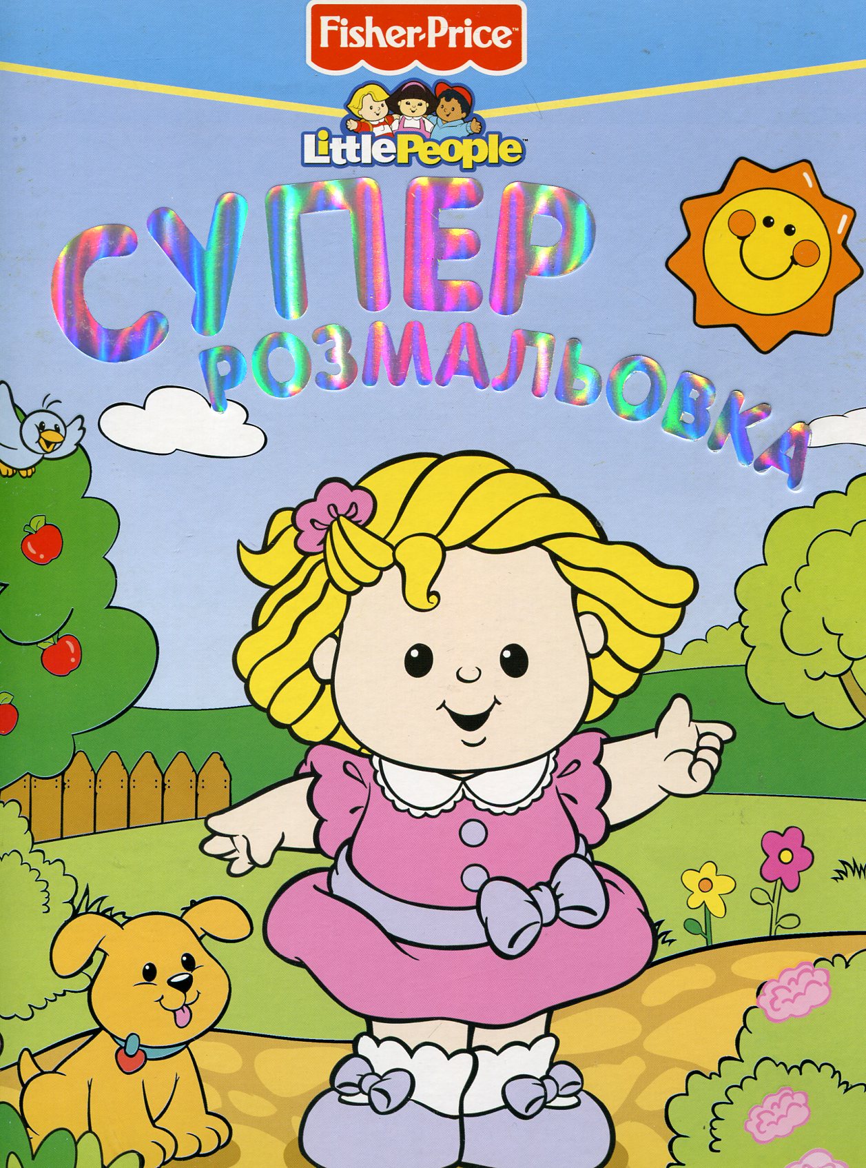 Суперрозмальовка