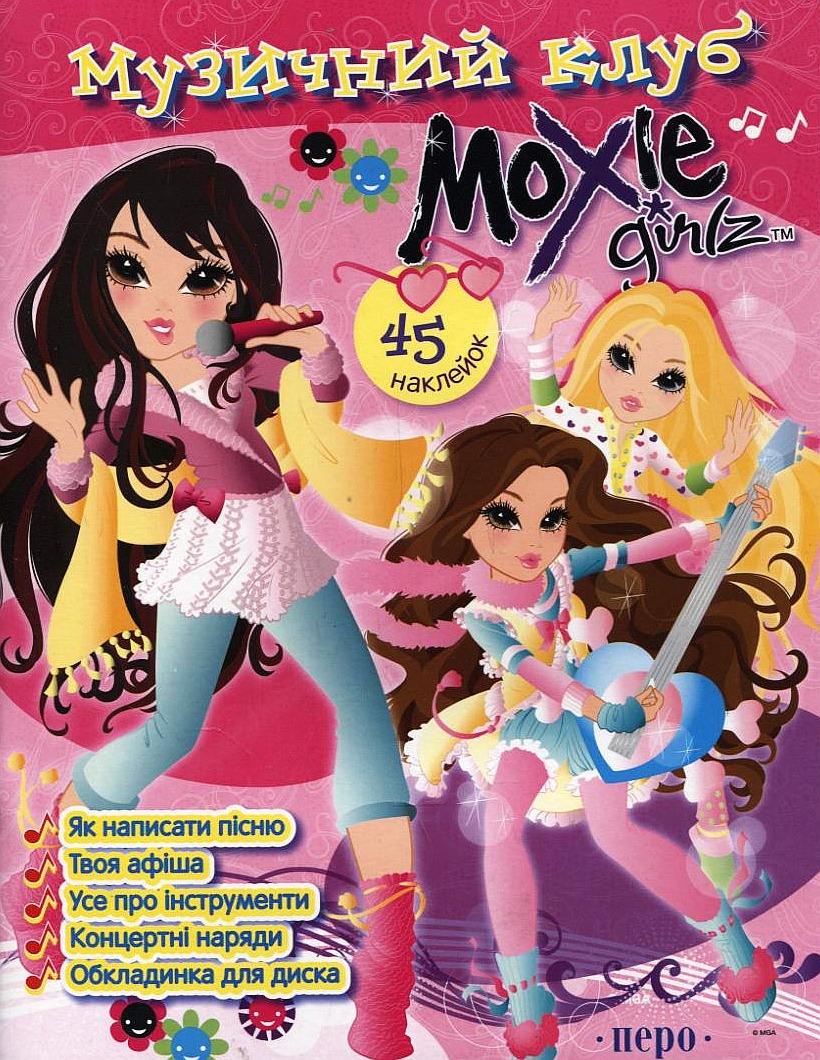 Moxie Girlz. Музичний клуб