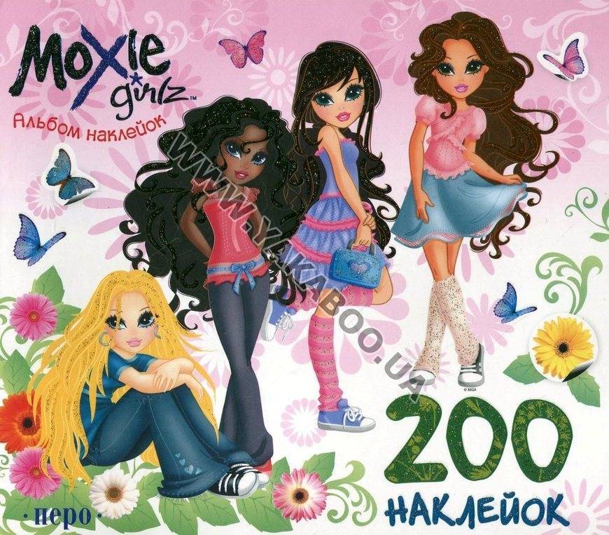 Moxie Girlz. Альбом наклейок. 200 наклейок