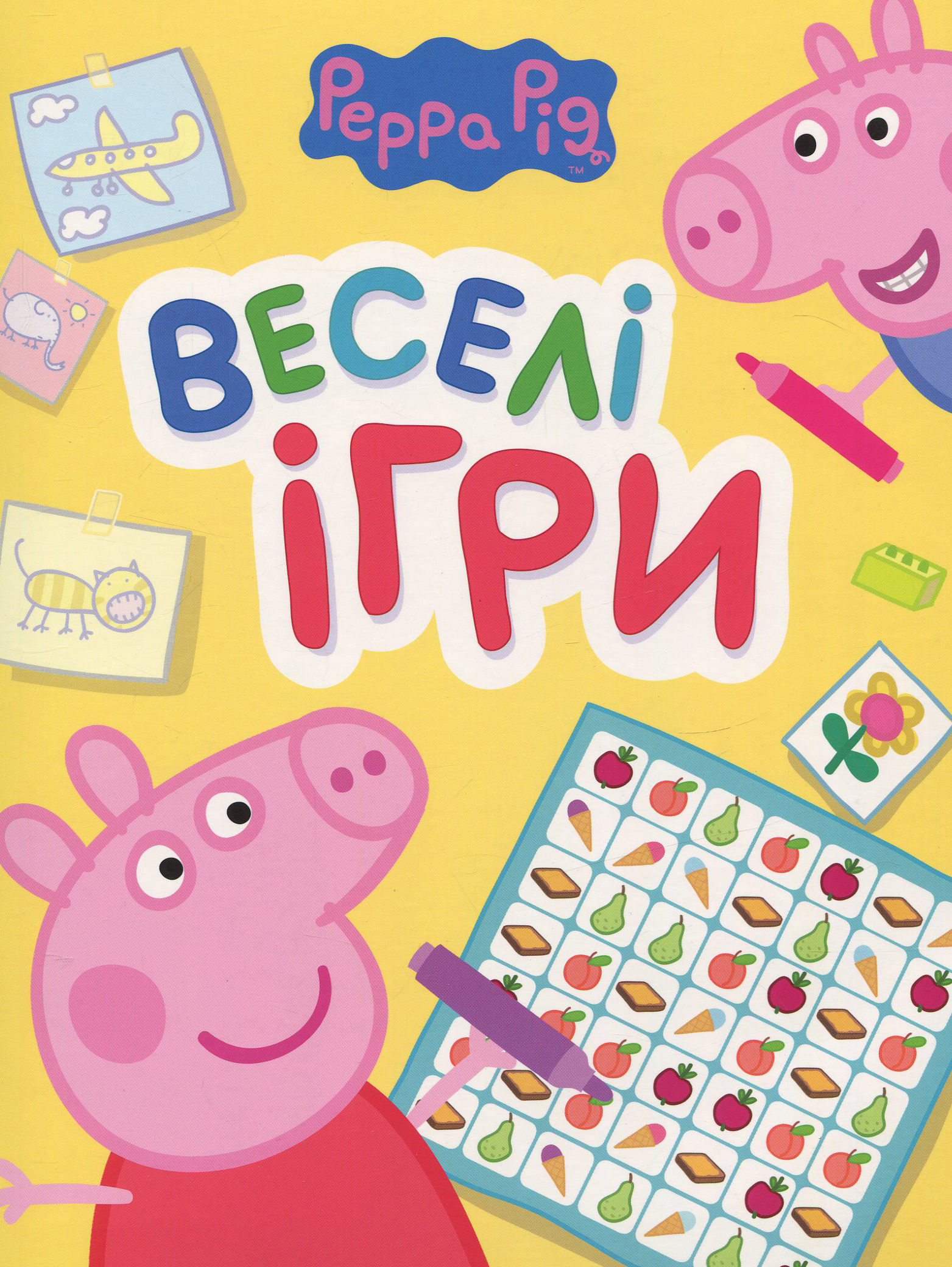 Веселі ігри. Свинка Пеппа (жовта)