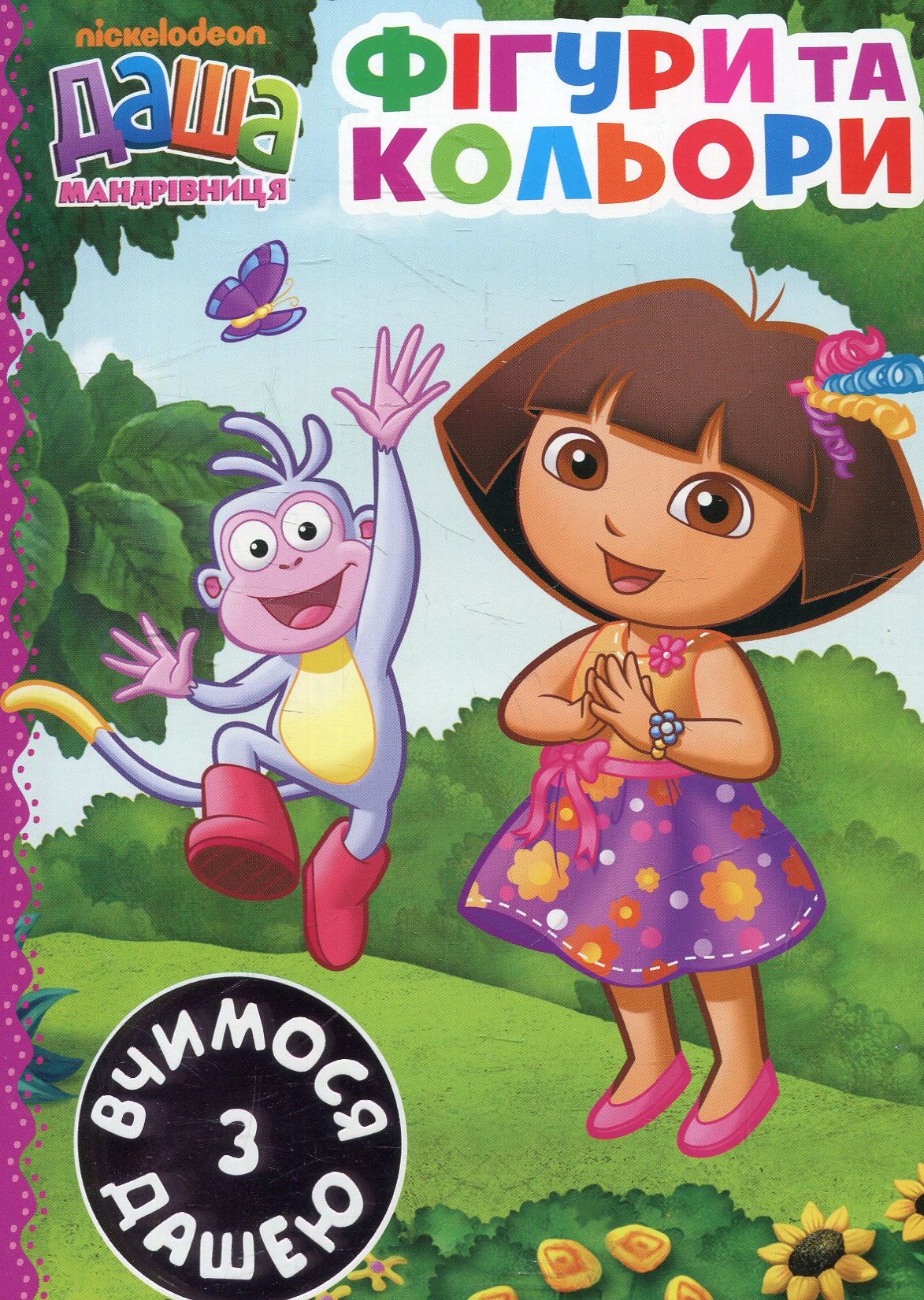 Фігури та кольори