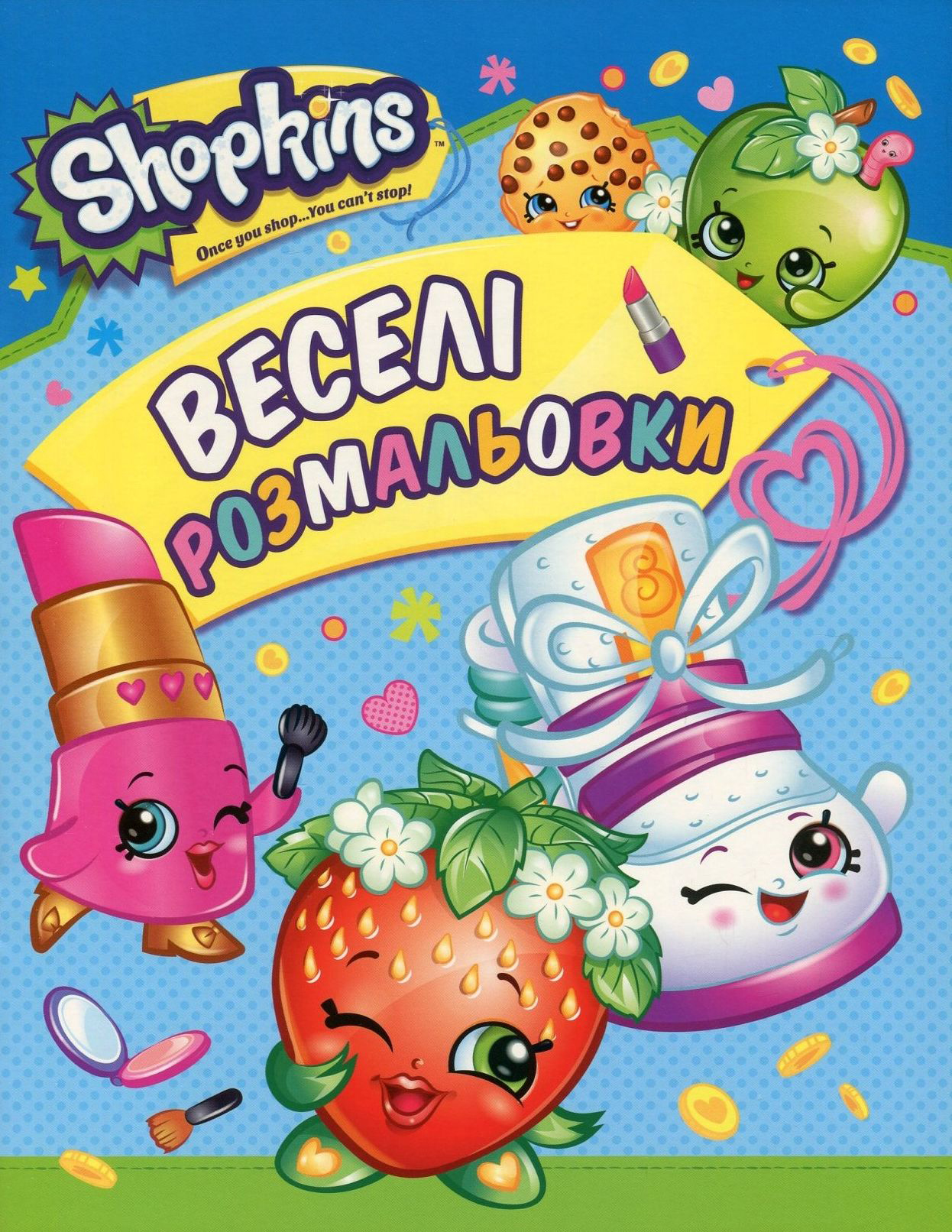 Shopkins. Веселі розмальовки (блакитна)