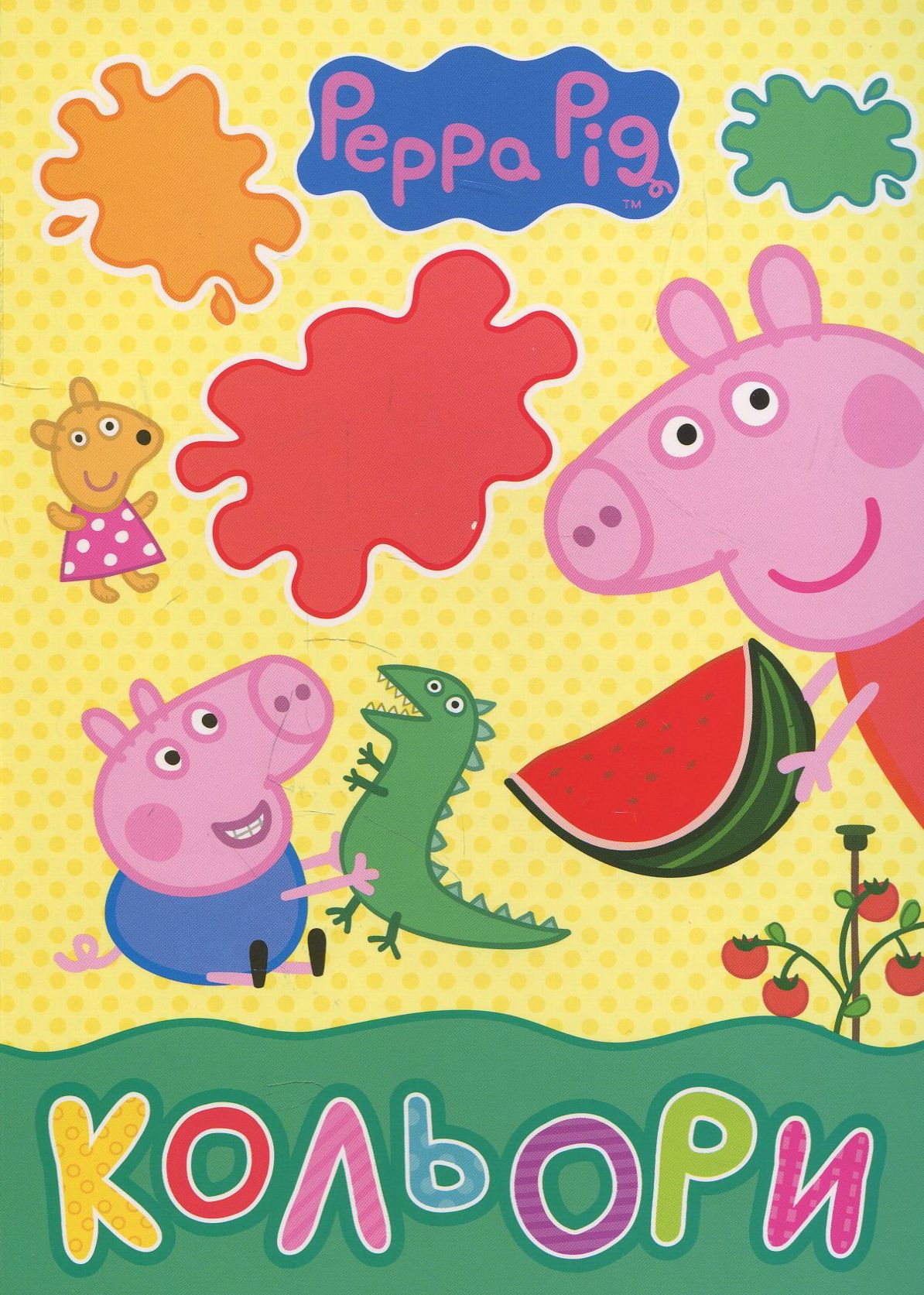 Свинка Пеппа. Кольори