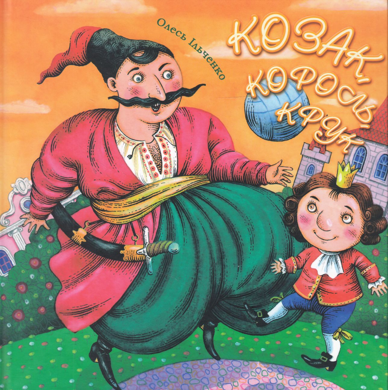 Козак, Король, Крук