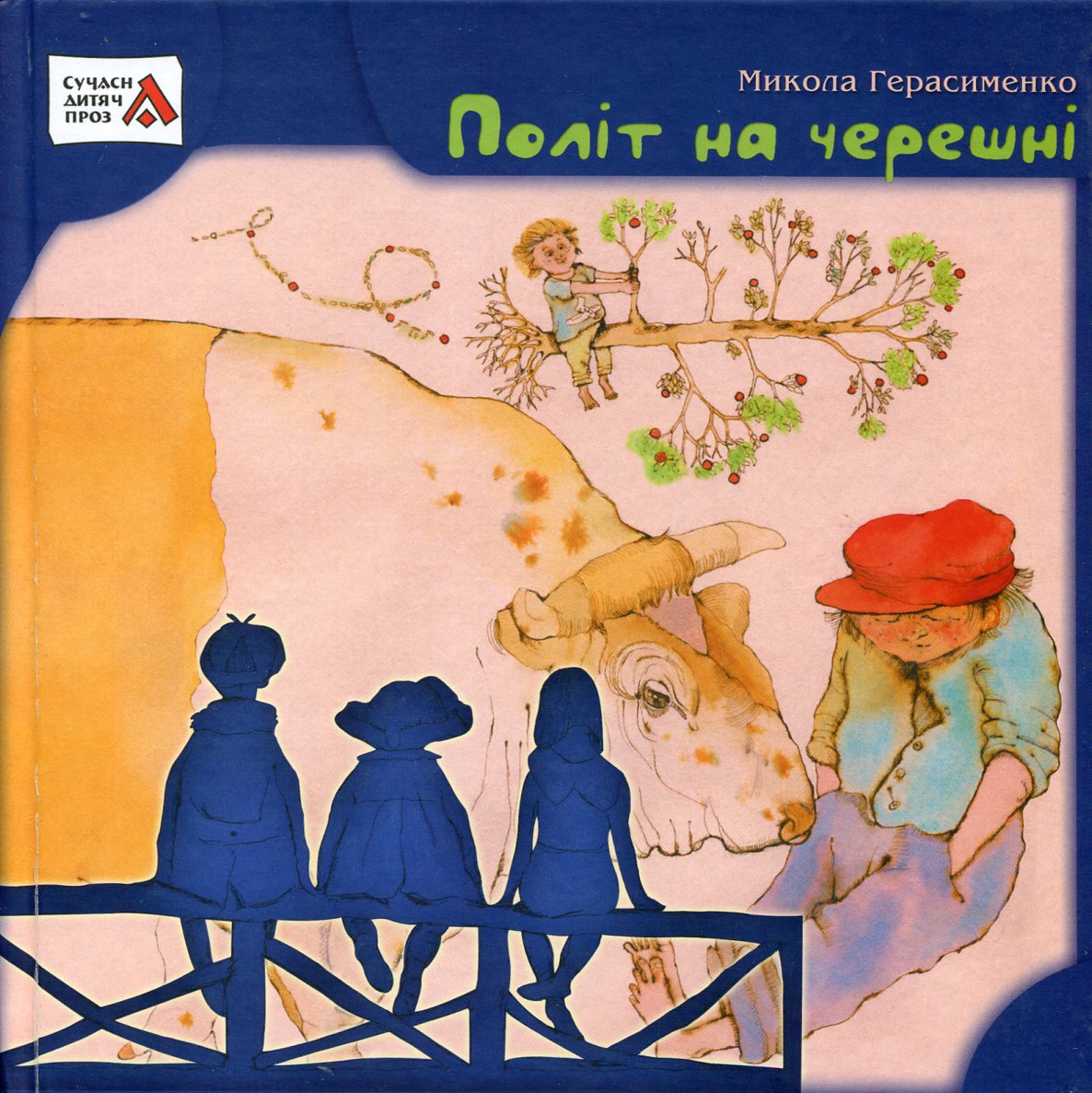 Політ на черешні