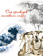 Сто краєвидів малювали хмари