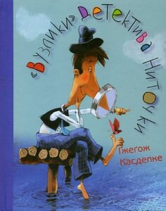 Вузлики детектива Ниточки