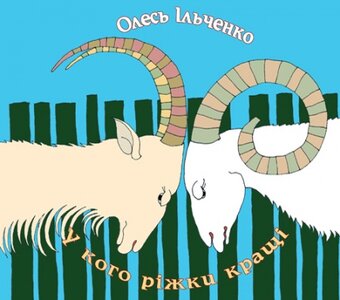 Пригоди динозавриків