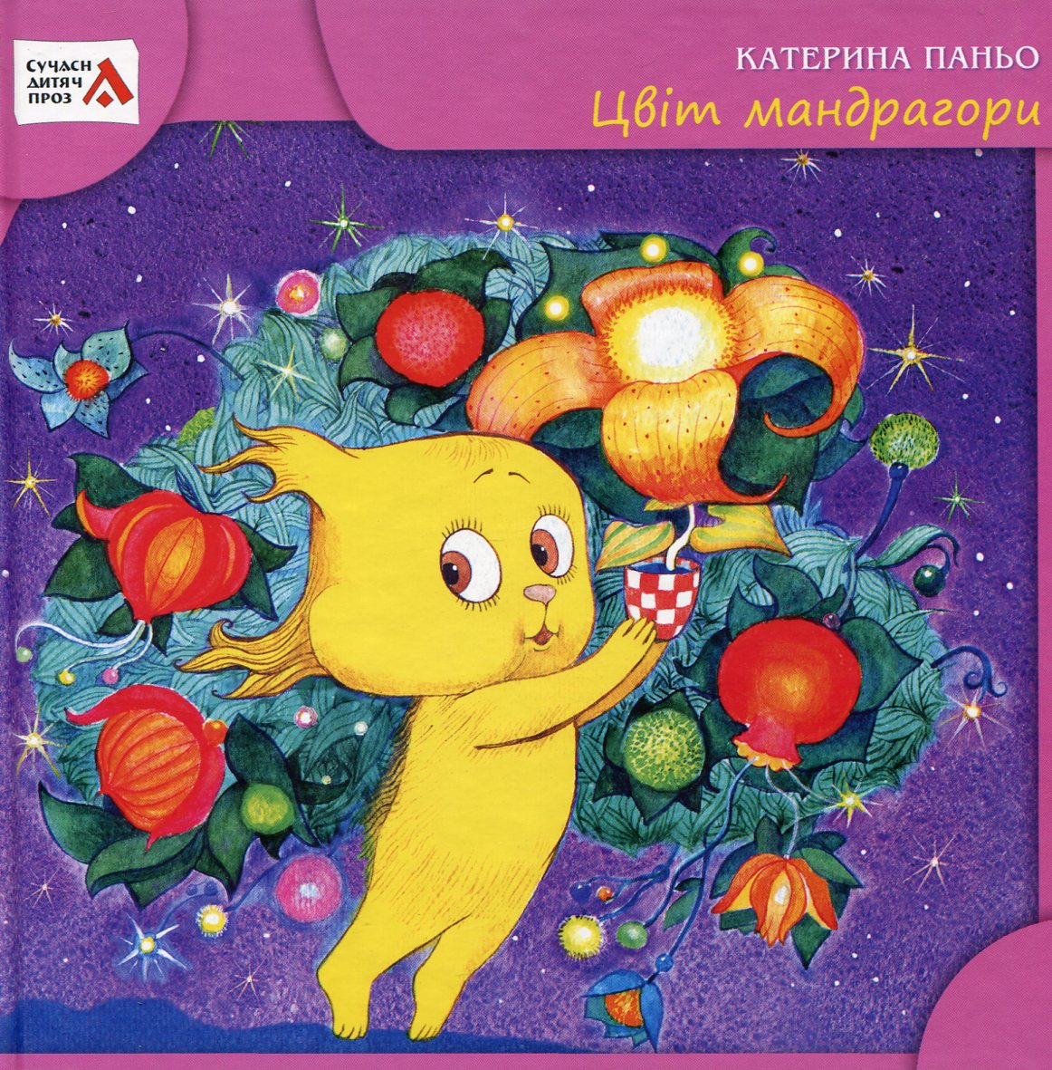 Цвіт мандрагори