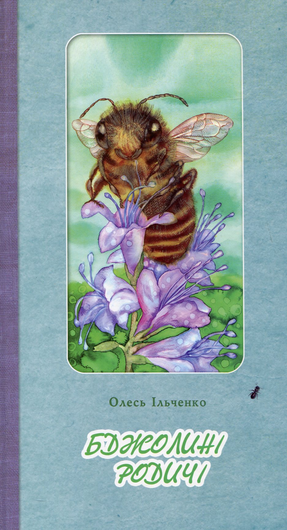 Бджолині родичі