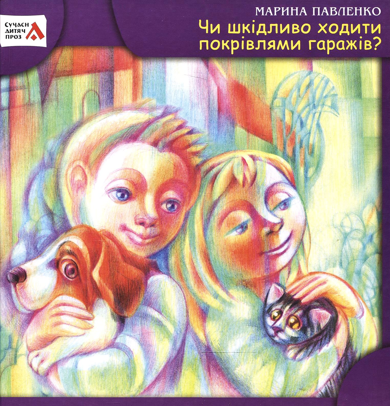 Чи шкідливо ходити покрівлями гаражів?