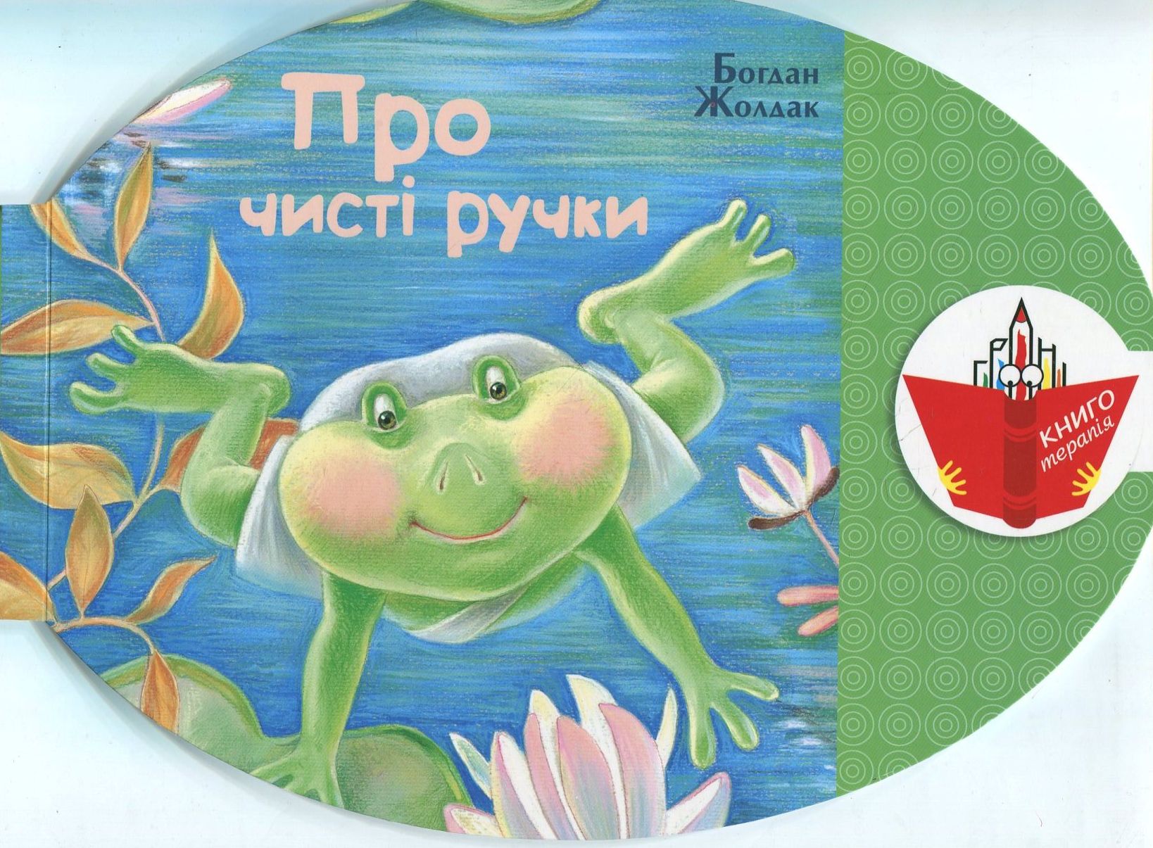 Про чисті ручки