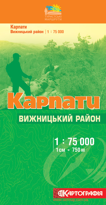 Карпати. Вижницький район. М-б 1:75 000